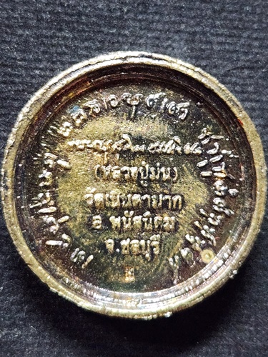 วัดเนินตามาก ชลบุรี เหรียญหล่อพิมพ์ล้อแม็ก หลวงปู่ม่น ธัมมจิณโณ รุ่นลายเซ็นต์ 2536 พิมพ์ใหญ่