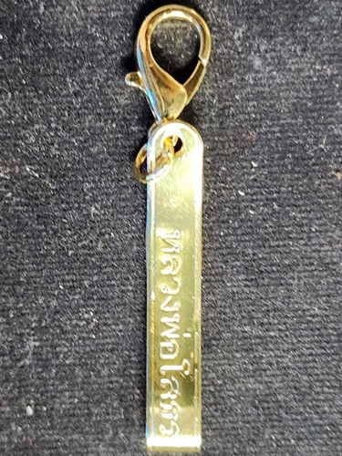 วัดโสธรวรารามวรวิหาร จังหวัดฉะเชิงเทรา แหนบ หลวงพ่อโสธร