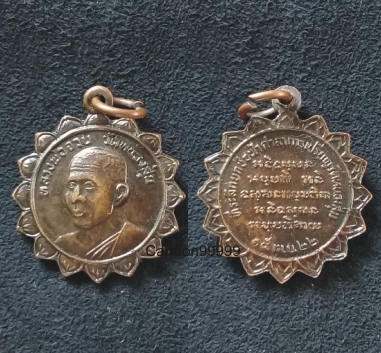 เหรียญหลวงพ่อจวน วัดหนองสุ่ม สิงห์บุรีครับ ปี ๒๒ ครับผม