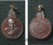 เหรียญหลวงพ่อขัน วัดอัมฤต (วัดไฟไหม้) นนทบุรีครับ เหรียญสวยครับผม  