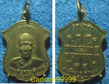 เหรียญครูบาดวงจันทร์ วัดป่าเส้า ลำพูน สุดยอด ๑ ใน ๑๐ พระเกจิอาจารย์สายเหนือ