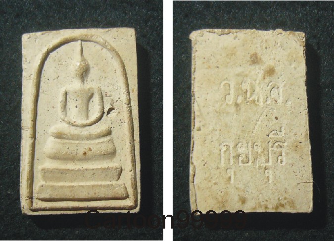 สมเด็จ หลวงพ่อยิด วัดหนองจอก กุยบุรี ประจวบฯ ครับผม มีเส้นเกษาด้วยครับ