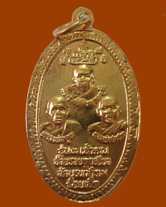 *** จ.ร้อยเอ็ด *** เหรียญพระพุทธรัตนมงคลมหามุนี วัดบูรพาภิราม รุ่น๓เจ้าคุณ ปี๒๕๓๗ 