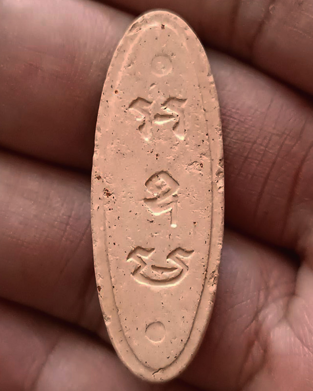 19.พระ 25 พุทธศตวรรษ เนื้อดินแร่ สภาพสวยเดิม