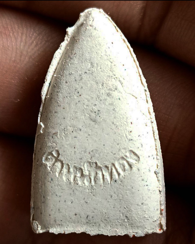 2.หลวงปู่ทวดเนื้อผง รุ่นตำหนักทอง หลวงปู่ทอง สุสังวโร วัดป่ากอสุวรรณ จ.สงขลา พ.ศ. 2540 สูง 3.2 ซ.ม.