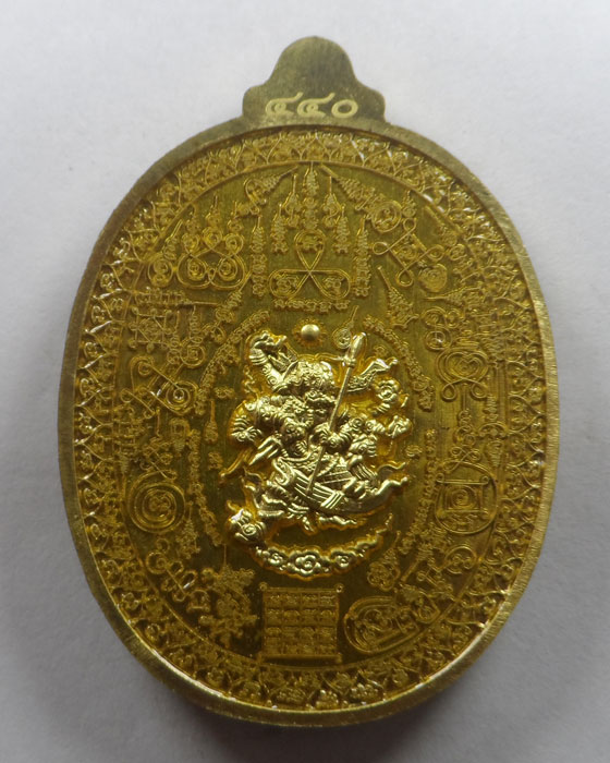 เหรียญมหาปราบ หมื่นยันต์ หลวงพ่อพัฒน์ วัดห้วยด้วน จ.นครสวรรค์ ปี๒๕๖๓