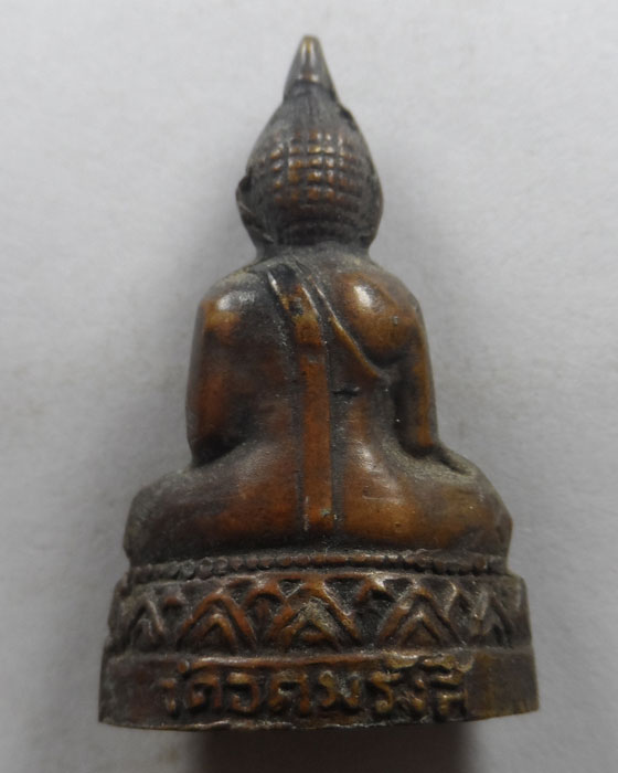 พระกริ่งพระพุทธรังสี วัดอุดมรังสี กรุงเทพฯ ปี๒๕๑๕ 