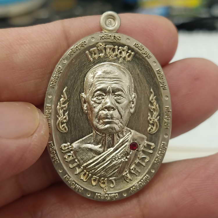 เหรียญเจริญสุข งานบุญกฐิน หลวงพ่อยูร สคารโว วัดพนมเศษเหนือ จ.นครสวรรค์ ปี 2566