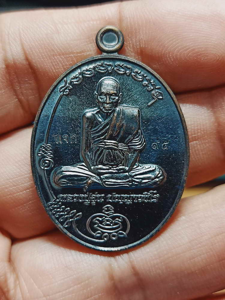 4-176 เหรียญมนต์พระกาฬ หลวงปู่จุ่น ปัญญาวชิโร วัดมุขะอุดม จ.นครพนม 2563 ทด.แจก เลข 95 กล่องเดิม