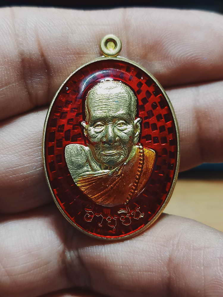 4-178 เหรียญอายุยืน หลวงปู่พัน(พันธุ์ศรี ฐานกโร) วัดโพธิ์ชัยมงคล อ.นาทม จ.นครพนม ทท.ลย 165 กล่องเดิม