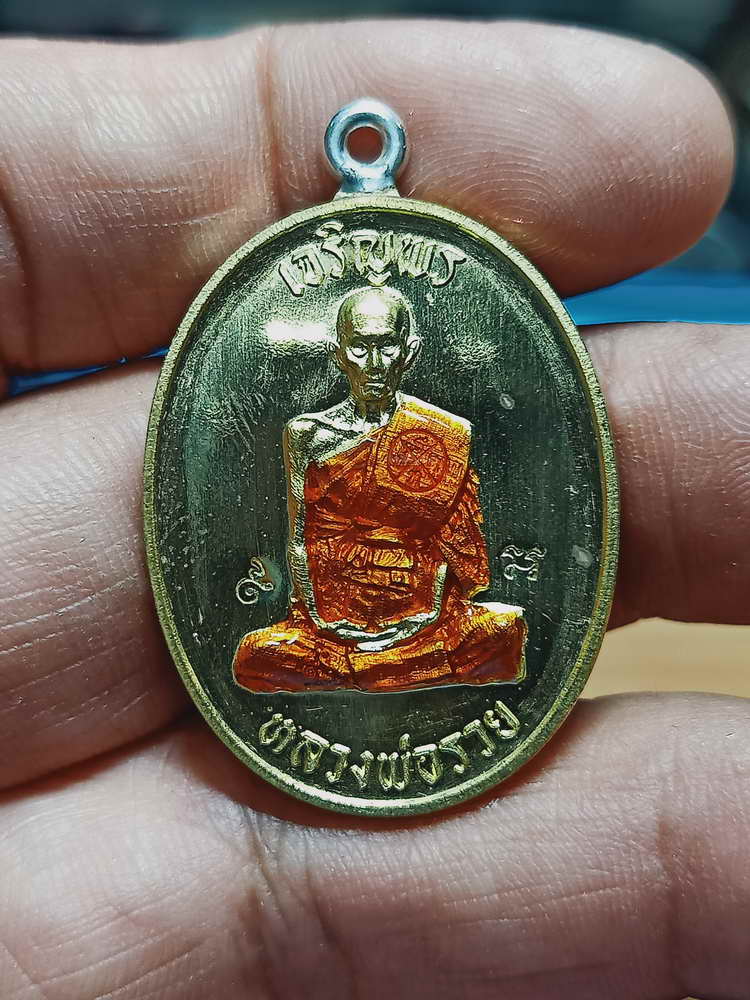 4-191 เหรียญเจริญพร ชนะจน บูรณะกุฏิสงฆ์ หลวงพ่อรวย ปาสาทิโก ออกวัดหนองกลาง(ตากแดด) อยุธยา กล่องเดิม