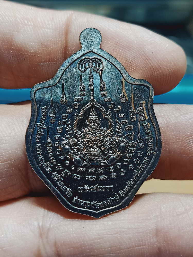 4-199 เหรียญทรัพย์เทวา หลวงปู่เจียง วัดโนนเรือ จ.ศรีสะเกษ 2563 ทด.นกทท เลข 106 กล่องเดิม