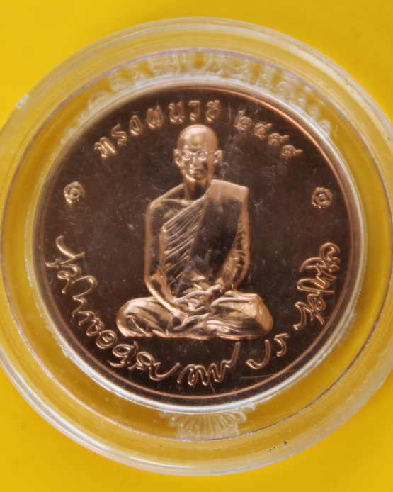 เหรียญในหลวงทรงผนวช วัดบวรนิเวศ