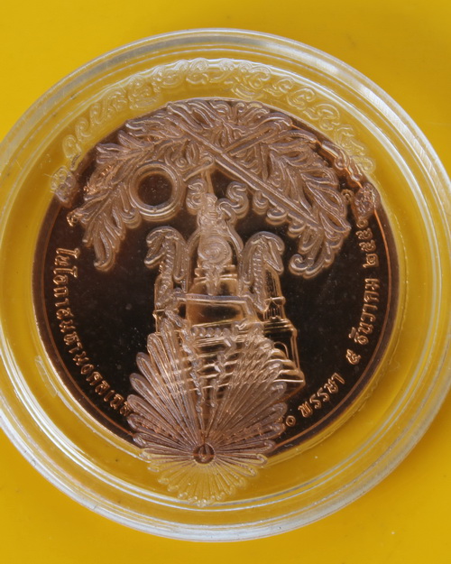 เหรียญในหลวงทรงผนวช วัดบวรนิเวศ