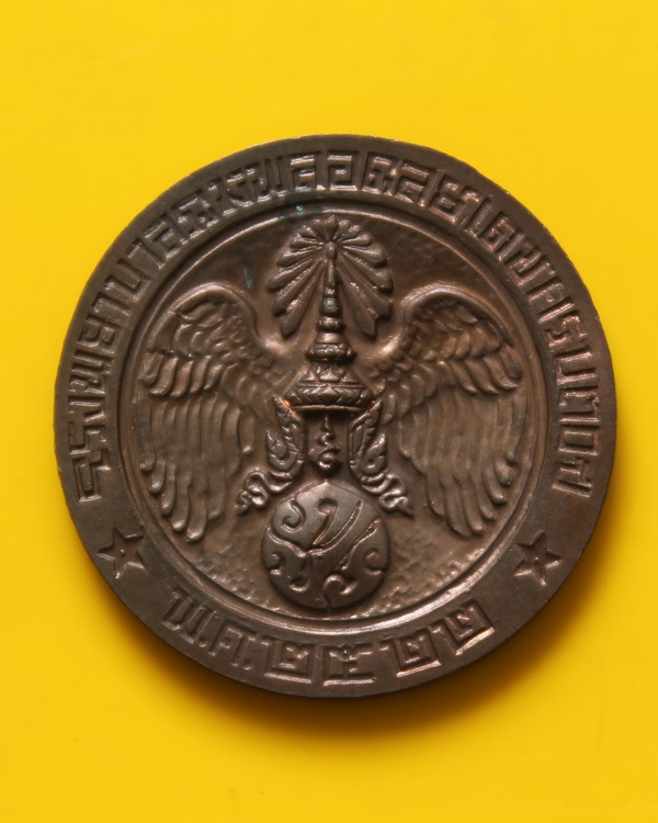 เหรียญคุ้มเกล้าเนื้อนวะโลหะ 