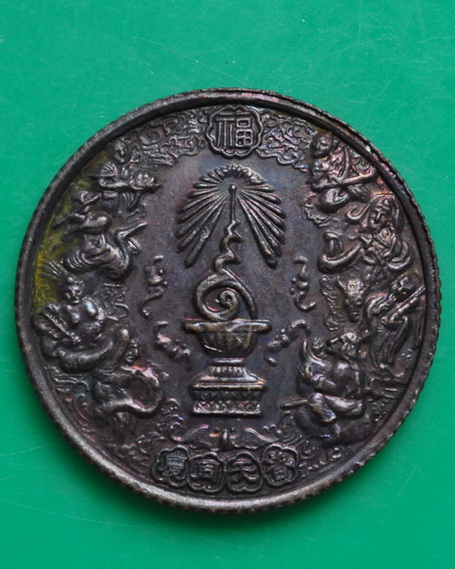 เหรียญฉลองครองราชย์ 50 ปี 