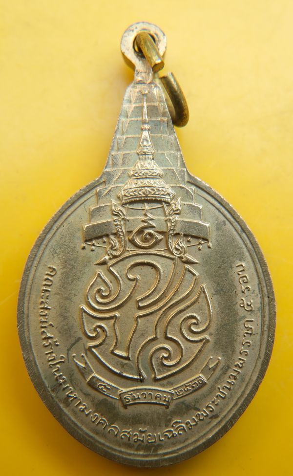 เหรียญพระชัยหลังช้าง