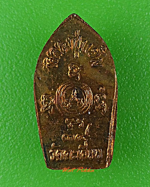 ปรกใบมะขาม หลวงปู่แย้ม วัดตะเคียน นนทบุรี .1.*