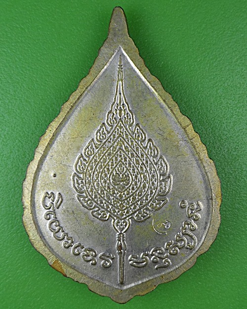 เหรียญพัดยศหลวงพ่อเปิ่น วัดบางพระ นครปฐม .7.*