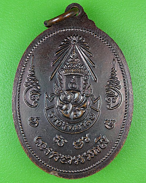 เหรียญหลวงพ่อเปิ่น วัดบางพระ นครปฐม .16.*