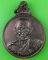 เหรียญหลวงพ่อเช้า สำนักสงฆ์ไพบูลย์ราษฎร์ประชาสรรค์ กาญจนบุรี .21.*
