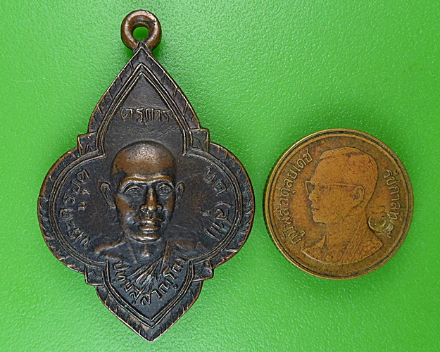 เหรียญหลวงพ่อสุข วัดห้วยจระเข้ นครปฐม .68.*