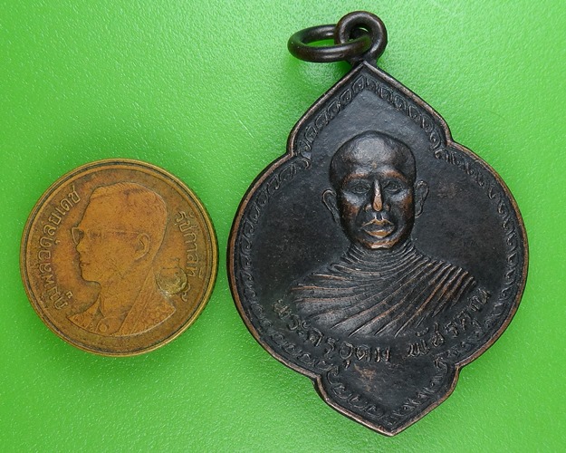 เหรียญหลวงพ่อทองสา วัดสันติวิหาร เพชรบูรณ์ .102.*