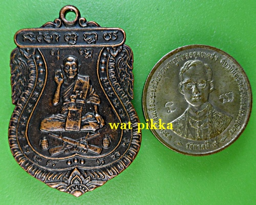 เหรียญปืนไขว้หลวงพ่อพุฒ วัดกลางบางพระ นครปฐม *.110.*