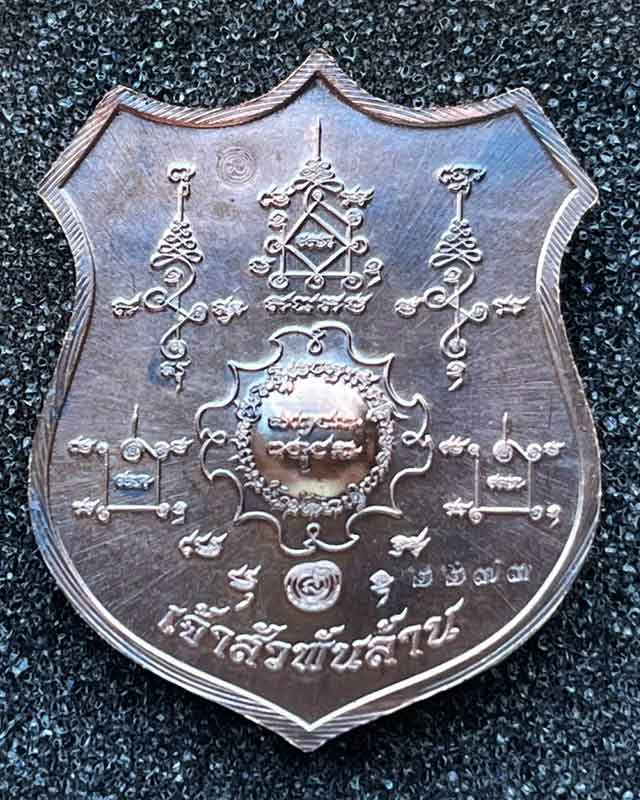 ท้าวมหาพรหม เจ้าสัวพันล้าน มีชนวน หลวงปู่ดู่ วัดสะแก อยุธยาจัดสร้างโดย บอย ท่าพระจันทร์