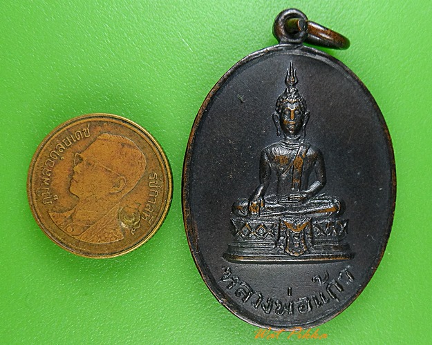 เหรียญหลวงพ่อแก้ว วัดบางเคียน อยุธยา .121.*