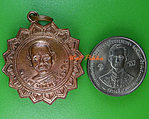 เหรียญรุ่นแรกหลวงพ่อหวล วัดทองเลื่อน อ่างทอง .158.+