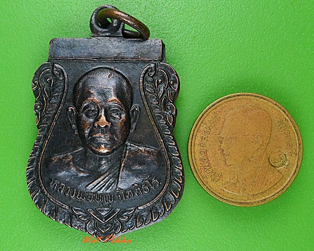 เหรียญรุ่น๑หลวงพ่อบุญ วัดเทพนิมิตร ระยอง .260.*