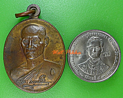 เหรียญหลวงพ่อเอนก วัดใหญ่อินทาราม ชลบุรี .335.+