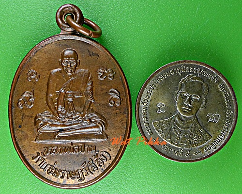 เหรียญหลวงพ่อปาน หลวงพ่อสะอาด วัดสีล้ง สมุทรปราการ .344.*