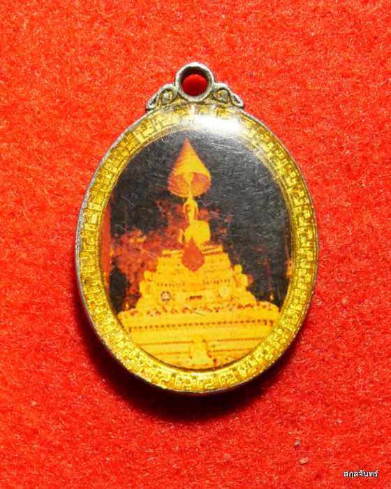 ล็อกเก็ต พระประทาน วัดพระเชตุพนวิมลมังคลาราม (วัดโพธิ์ท่าเตียน) กรุงเทพฯ