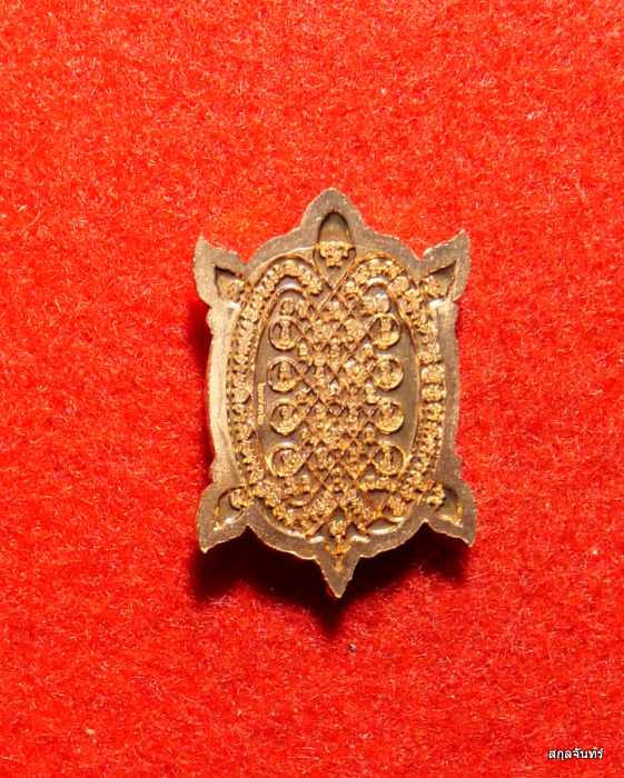 เหรียญพญาเต่าเรือนหลวงพ่อพัฒน์ วัดห้วยด้วน รุ่นรวยรับทรัพย์ 99 ทองแดง ปี 2563