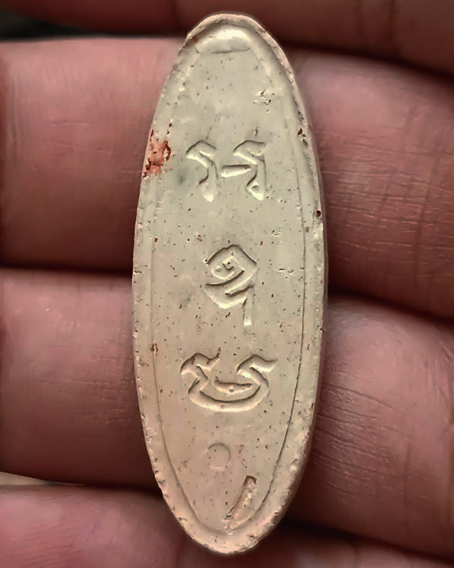 2.พระ 25 พุทธศตวรรษ เนื้อดินแร่ พิมพ์ร่มโพธิ์ร่มไทร พิมพ์นิยม หายากมาก