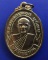 เหรียญหลวงพ่อหวน วัดบ้านทวน กาญจนบุรี ปี 2521 กะไหล่ทอง