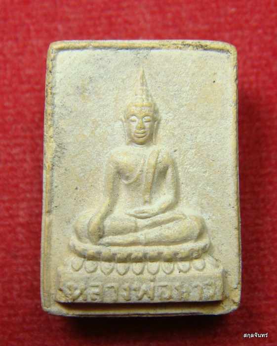 พระเนื้อผง หลวงพ่อขาว วัดเสาธงกลาง อำเภอบางเสาธง จังหวัดสมุทรปราการ