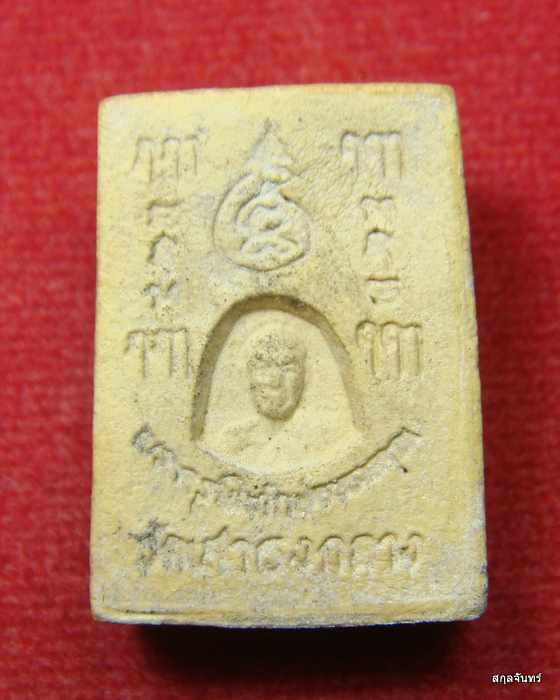 พระเนื้อผง หลวงพ่อขาว วัดเสาธงกลาง อำเภอบางเสาธง จังหวัดสมุทรปราการ