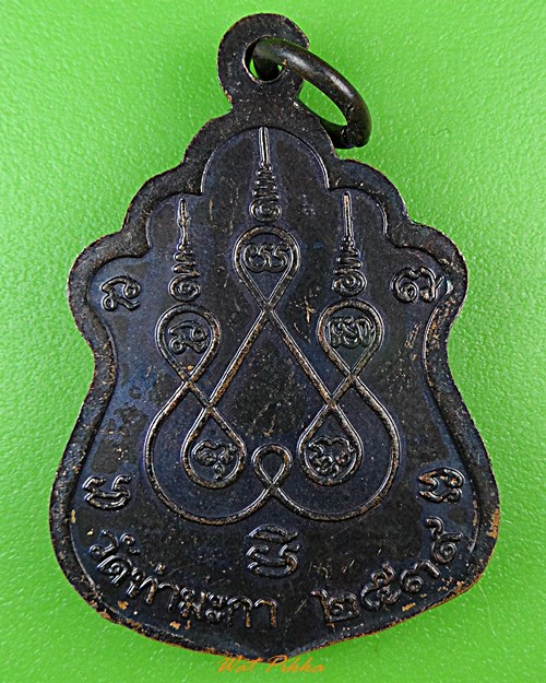 เหรียญหลวงพ่อฉาบ วัดท่ามะกา กาญจนบุรี .492.*