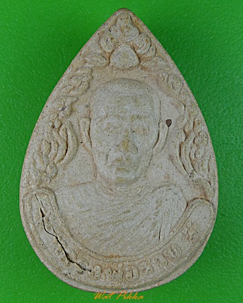 พระผงรูปเหมือนหลวงพ่อรวย วัดหอมศีล สมุทรปราการ .500.*