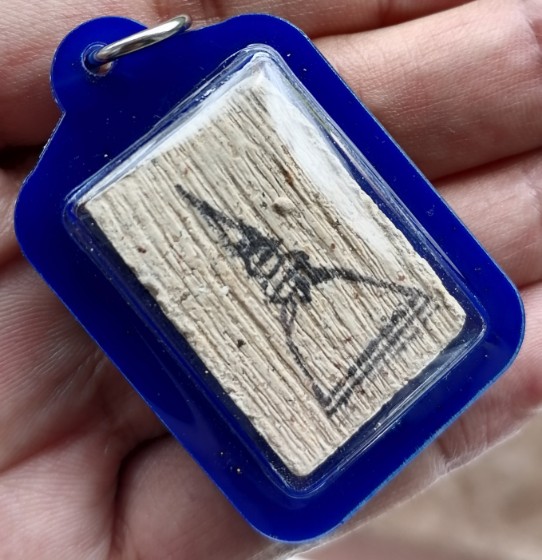 สมเด็จบางขุนพรหม​ พิมพ์เส้นด้าย พร้อมเลี่ยมกันน้ำ ปี 2547 เคาะเดียว    