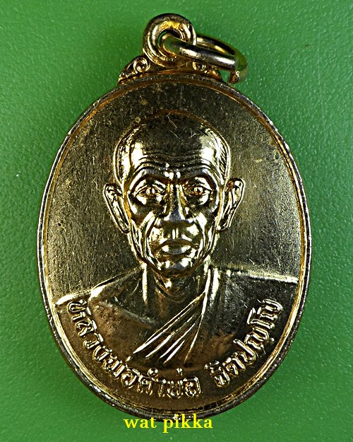 เหรียญรุ่นแรกหลวงพ่อคำบ่อ วัดใหม่บ้านตาล สกลนคร .620.*