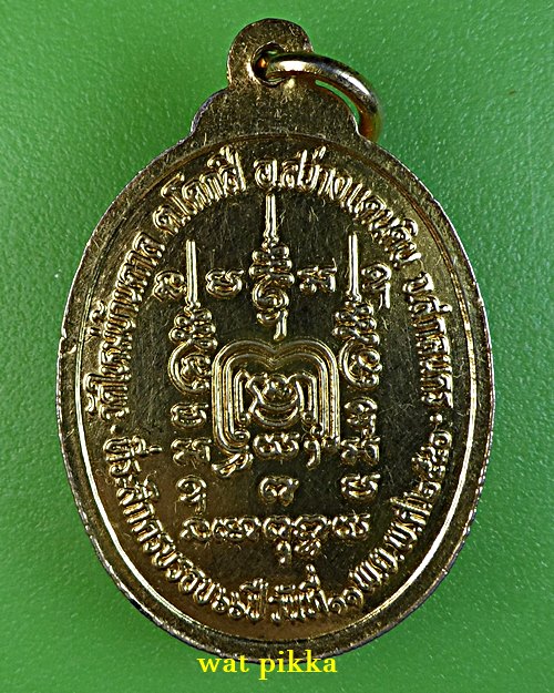 เหรียญรุ่นแรกหลวงพ่อคำบ่อ วัดใหม่บ้านตาล สกลนคร .620.*