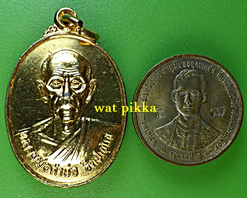 เหรียญรุ่นแรกหลวงพ่อคำบ่อ วัดใหม่บ้านตาล สกลนคร .620.*