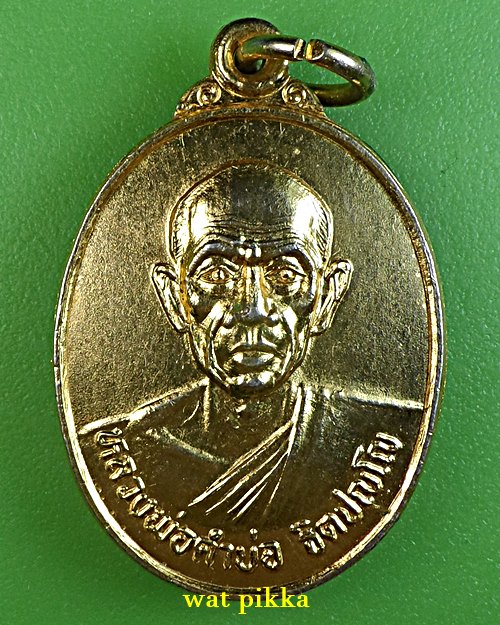 เหรียญรุ่นแรกหลวงพ่อคำบ่อ วัดใหม่บ้านตาล สกลนคร *.620.*