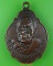 เหรียญหลวงพ่อทองอยู่ วัดท่าเสา สมุทรสาคร .639.+
