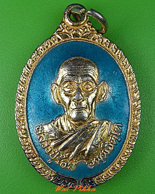 เหรีญรุ่น๑หลวงปู่ร้อย วัดป่าอัมพวันทันสมัย อุดรธานี .651.*