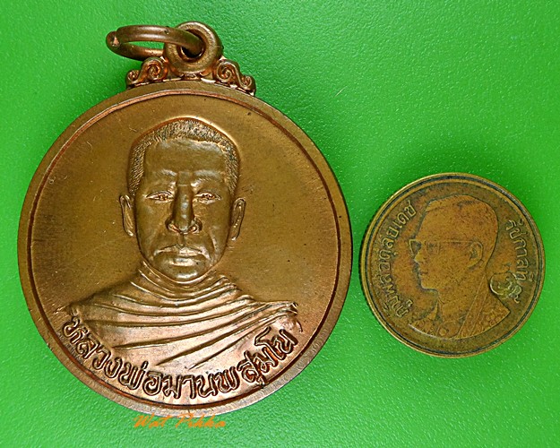 เหรียญหลวงพ่อมานพ วัดบุหว้าสามัคคีธรรม นครราชสีมา .881.*